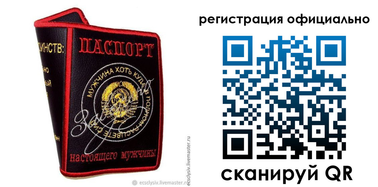 прописка для работы в Сорочинске