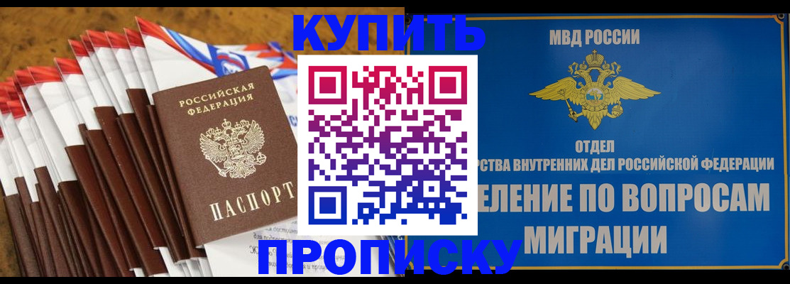 прописка для кредита в Сорочинске